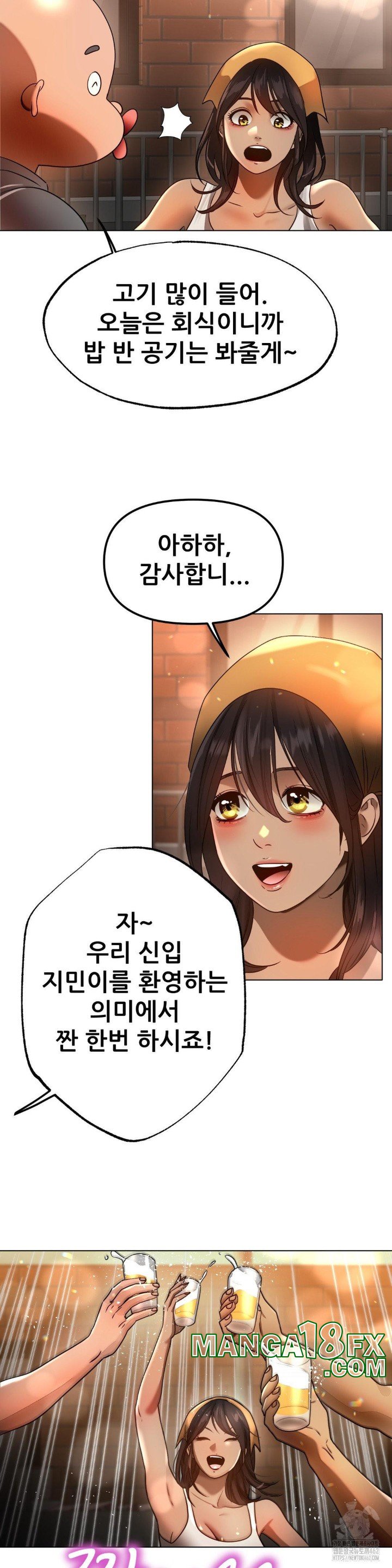 Do You Like to Exercise? Raw Chapter 9 image 3