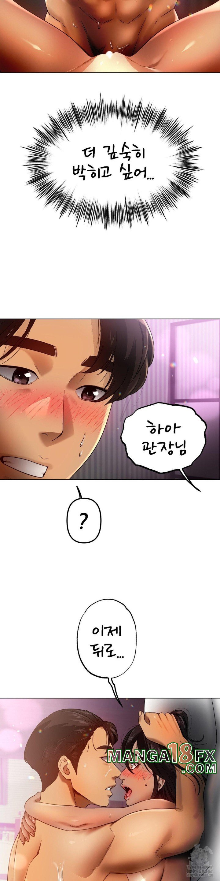 Do You Like to Exercise? Raw Chapter 9 image 39