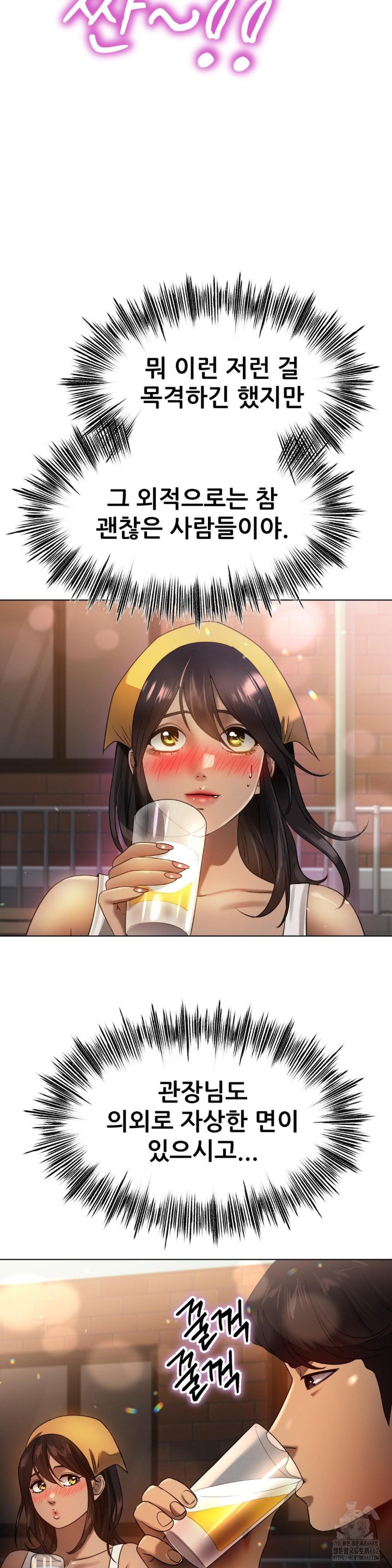 Do You Like to Exercise? Raw Chapter 9 image 4