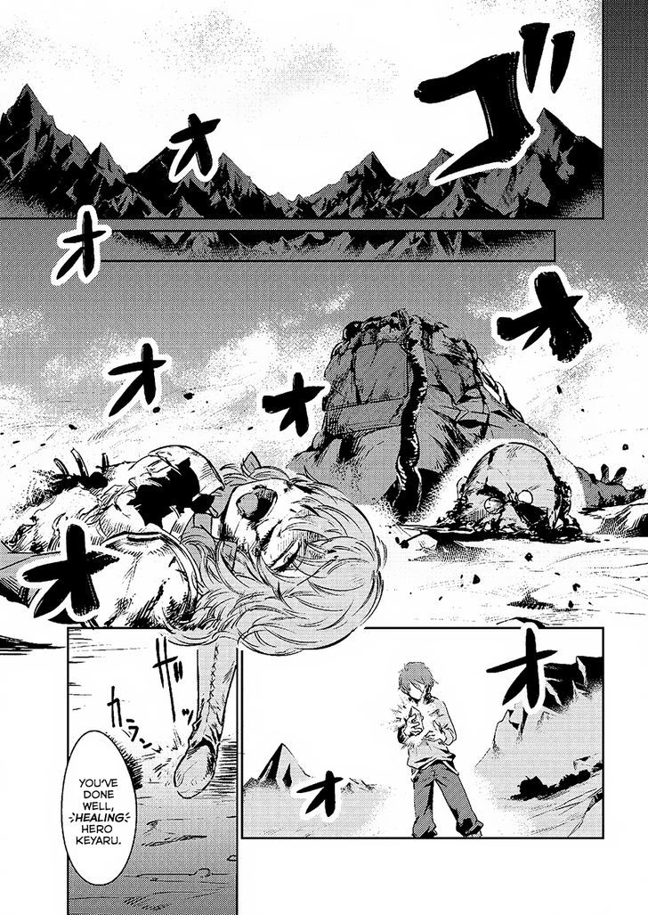 Kaifuku Jutsushi no Yarinaoshi Chapter 1.2 image 12