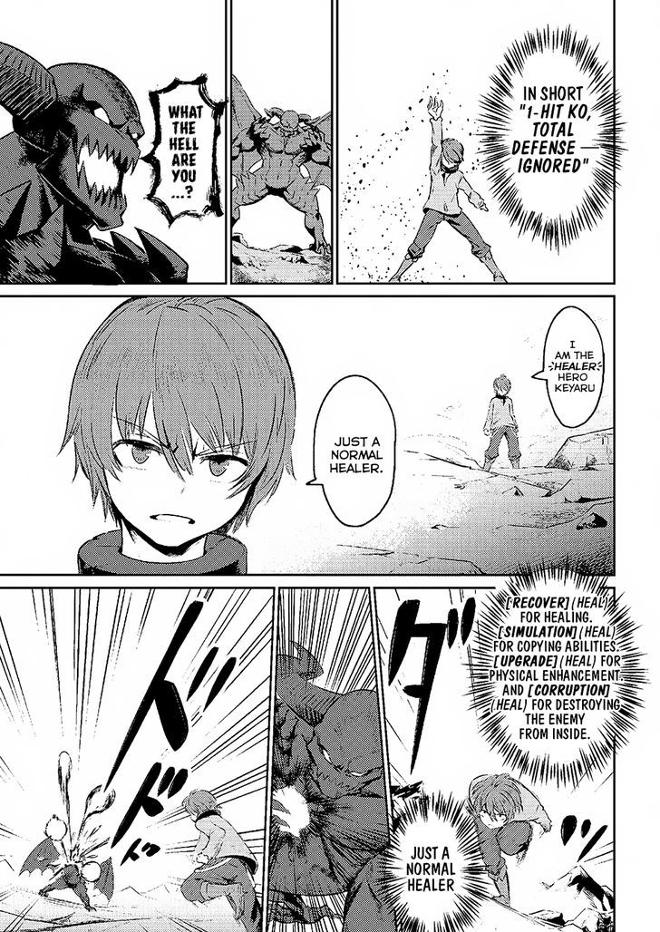 Kaifuku Jutsushi no Yarinaoshi Chapter 1.2 image 8