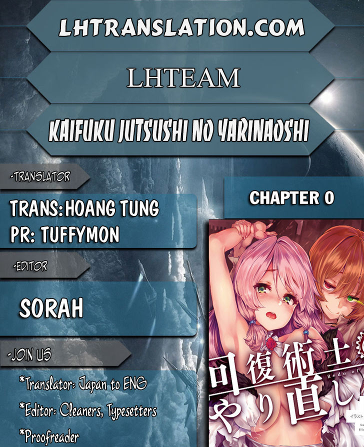 Kaifuku Jutsushi no Yarinaoshi Chapter 1 image 0