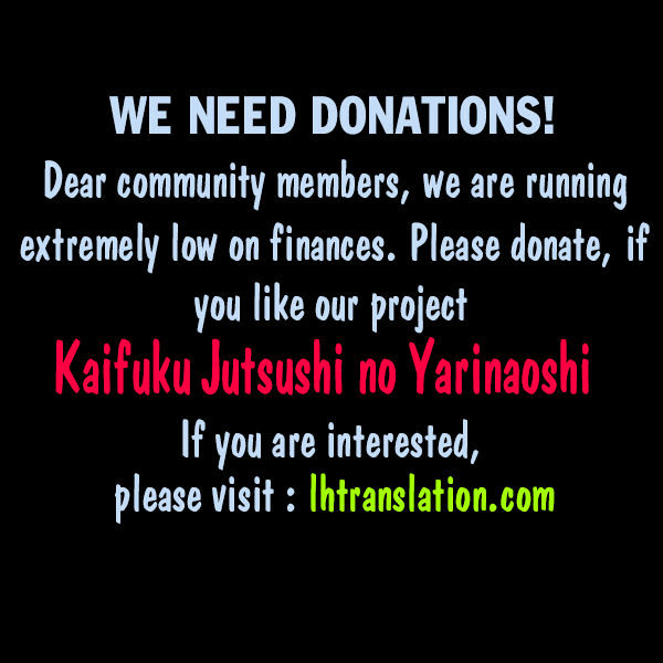 Kaifuku Jutsushi no Yarinaoshi Chapter 1 image 11