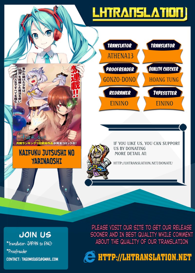 Kaifuku Jutsushi no Yarinaoshi Chapter 10.2 image 0