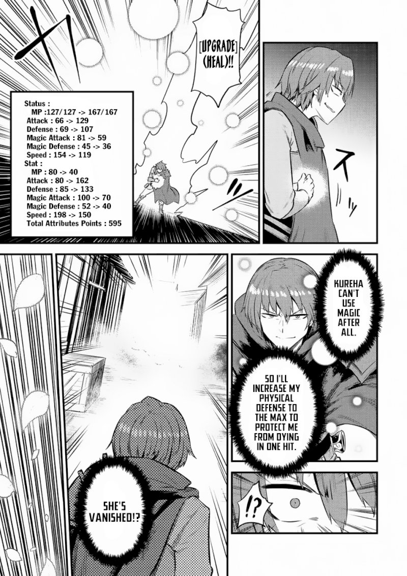 Kaifuku Jutsushi no Yarinaoshi Chapter 11.1 image 14