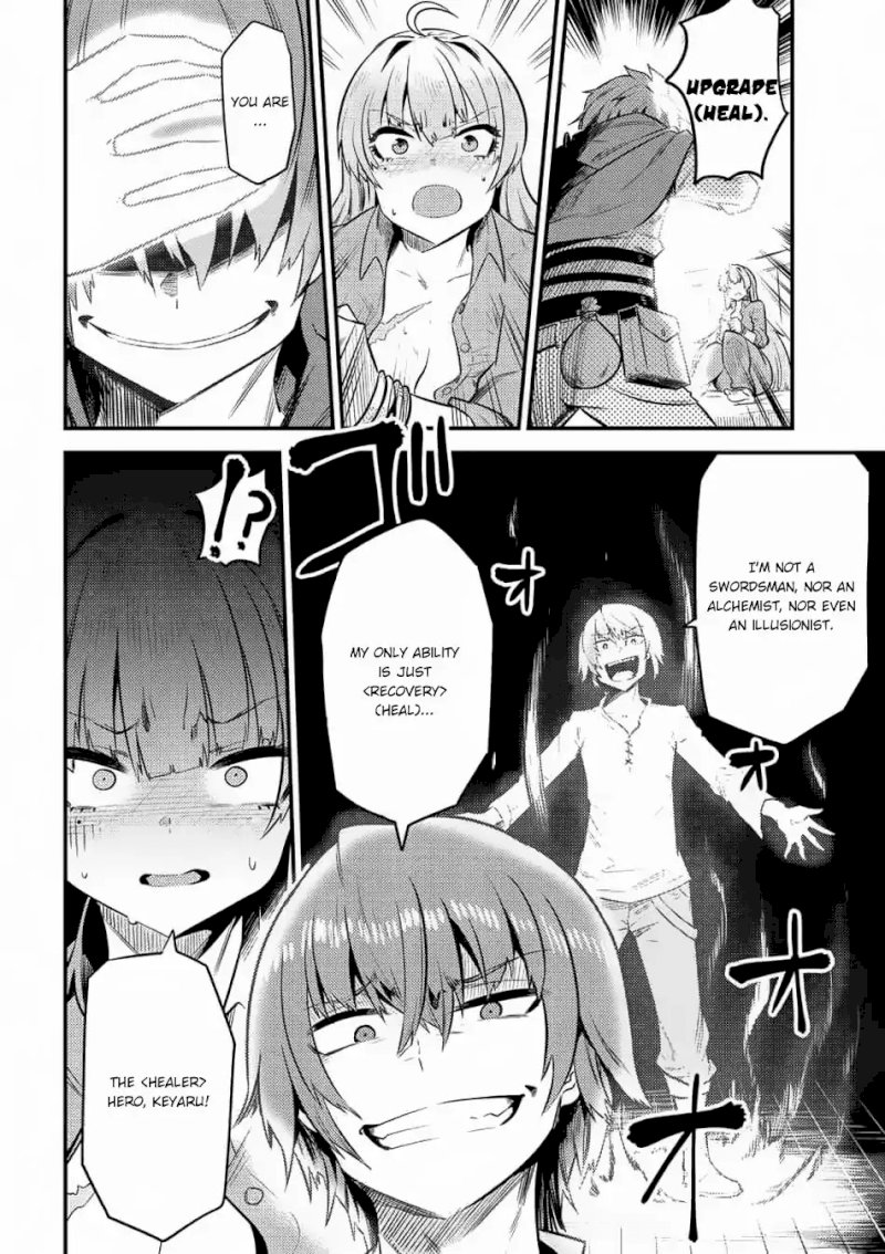 Kaifuku Jutsushi no Yarinaoshi Chapter 11.2 image 19