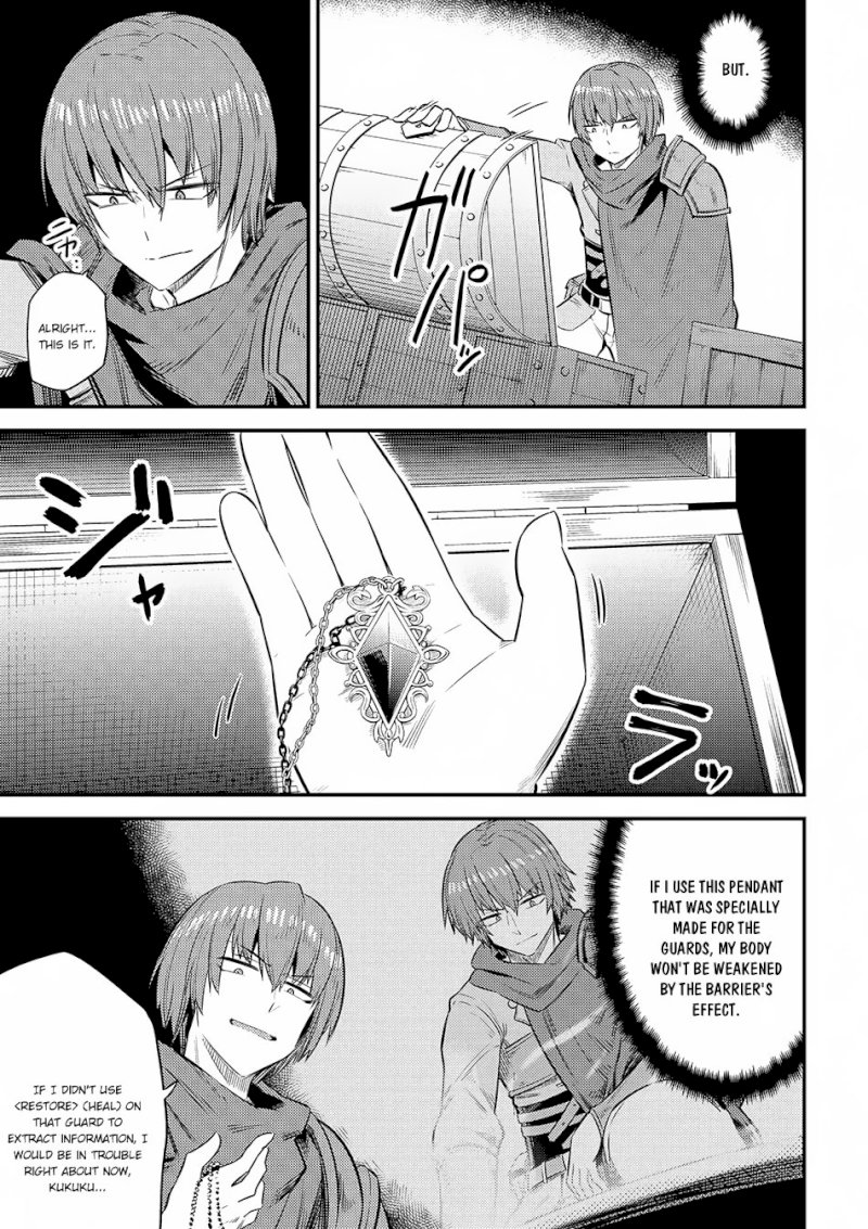 Kaifuku Jutsushi no Yarinaoshi Chapter 16.1 image 3