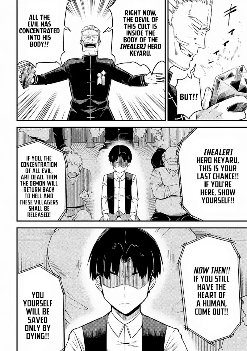 Kaifuku Jutsushi no Yarinaoshi Chapter 16.2 image 18
