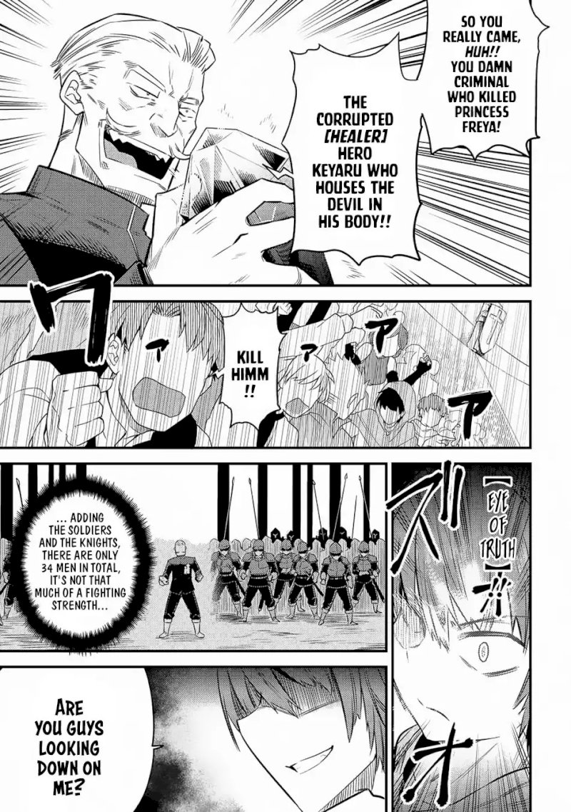 Kaifuku Jutsushi no Yarinaoshi Chapter 16.2 image 21