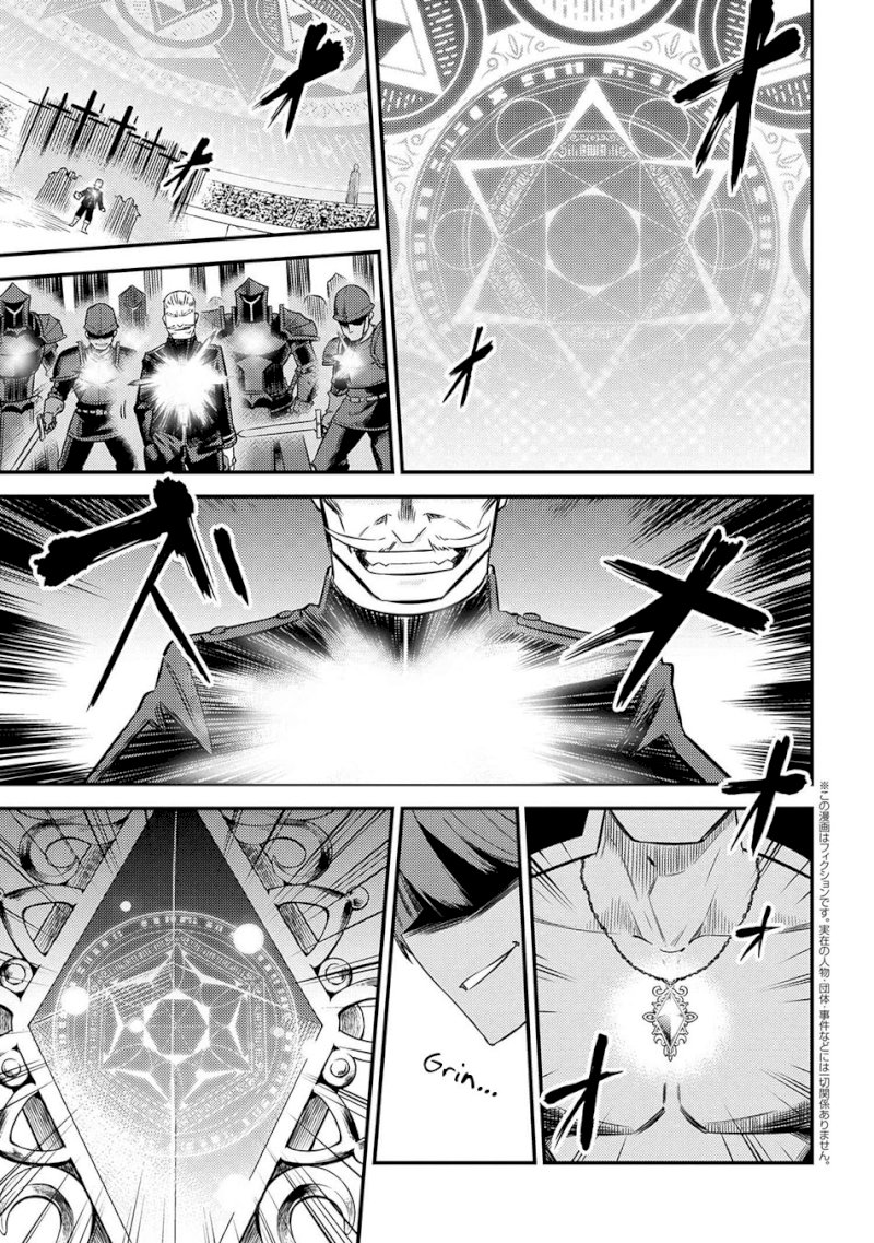 Kaifuku Jutsushi no Yarinaoshi Chapter 17.1 image 1