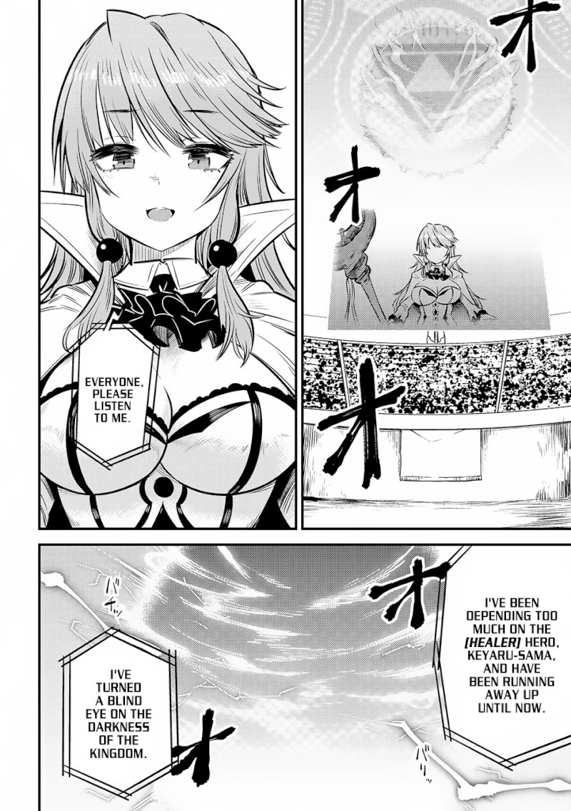 Kaifuku Jutsushi no Yarinaoshi Chapter 17.2 image 22