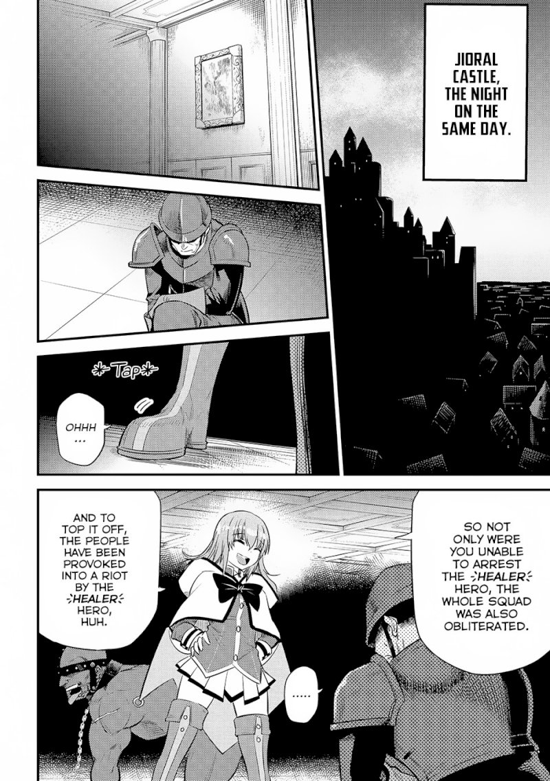 Kaifuku Jutsushi no Yarinaoshi Chapter 17.3 image 6