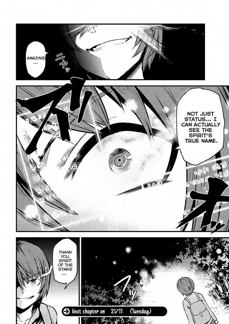 Kaifuku Jutsushi no Yarinaoshi Chapter 2.1 image 16