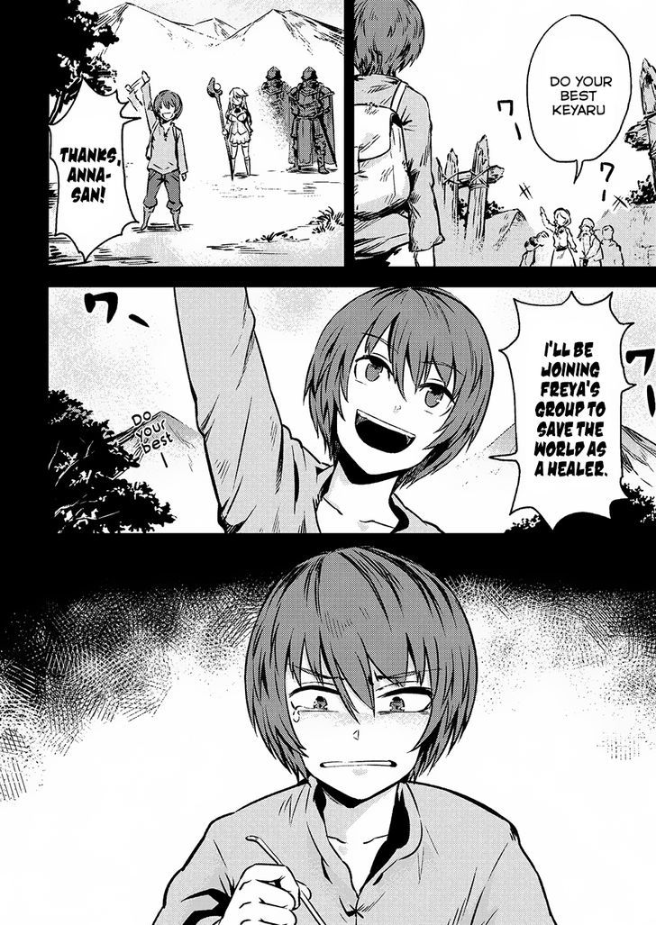 Kaifuku Jutsushi no Yarinaoshi Chapter 2.1 image 8