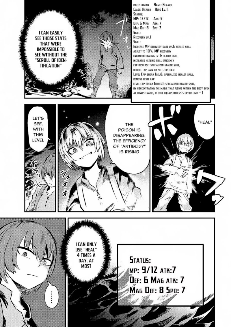 Kaifuku Jutsushi no Yarinaoshi Chapter 2.2 image 11