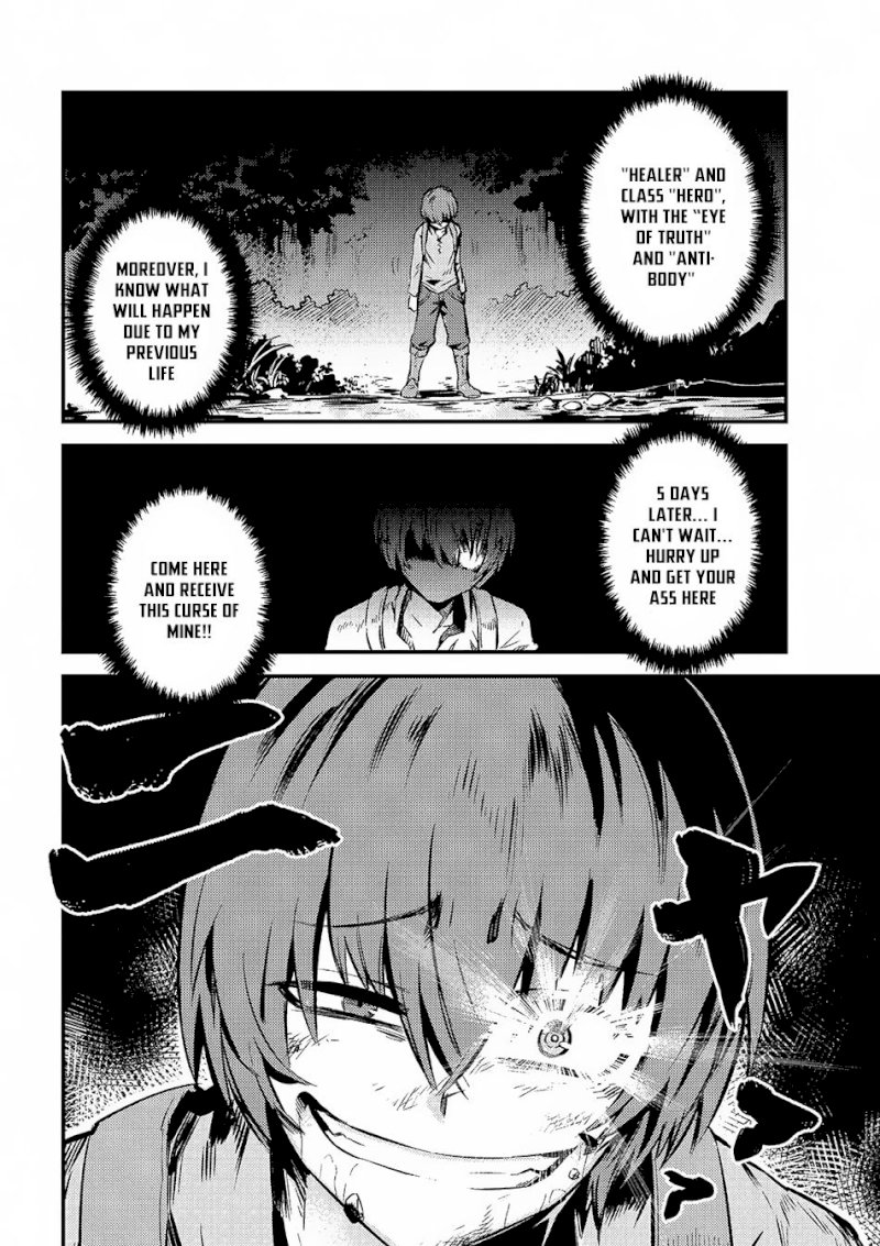 Kaifuku Jutsushi no Yarinaoshi Chapter 2.2 image 12