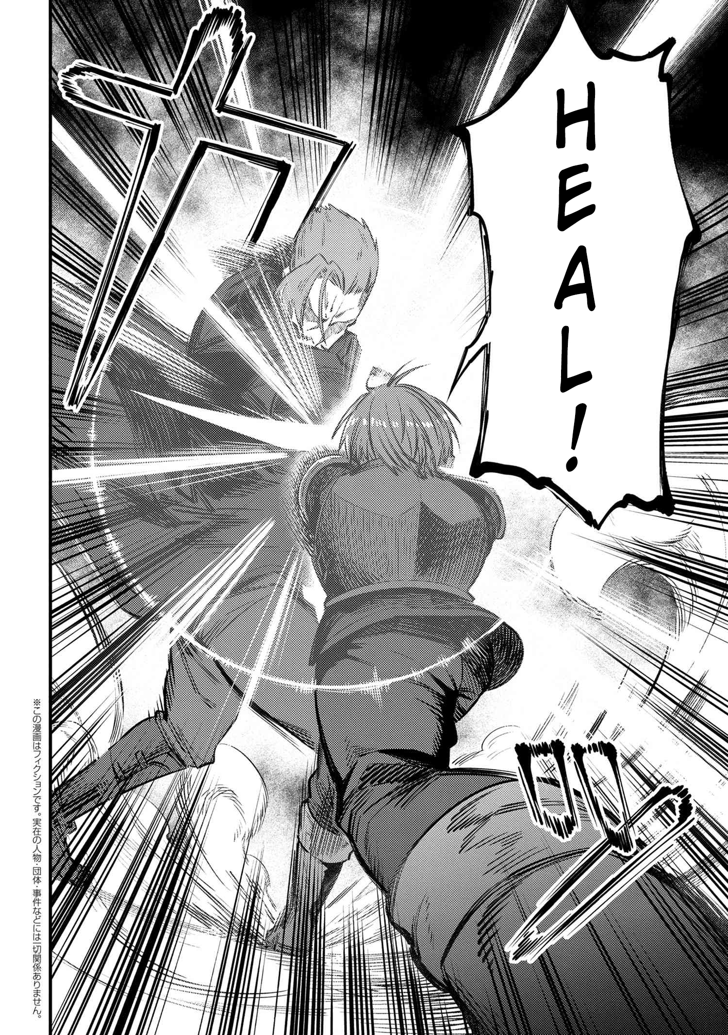 Kaifuku Jutsushi no Yarinaoshi Chapter 29.2 image 0