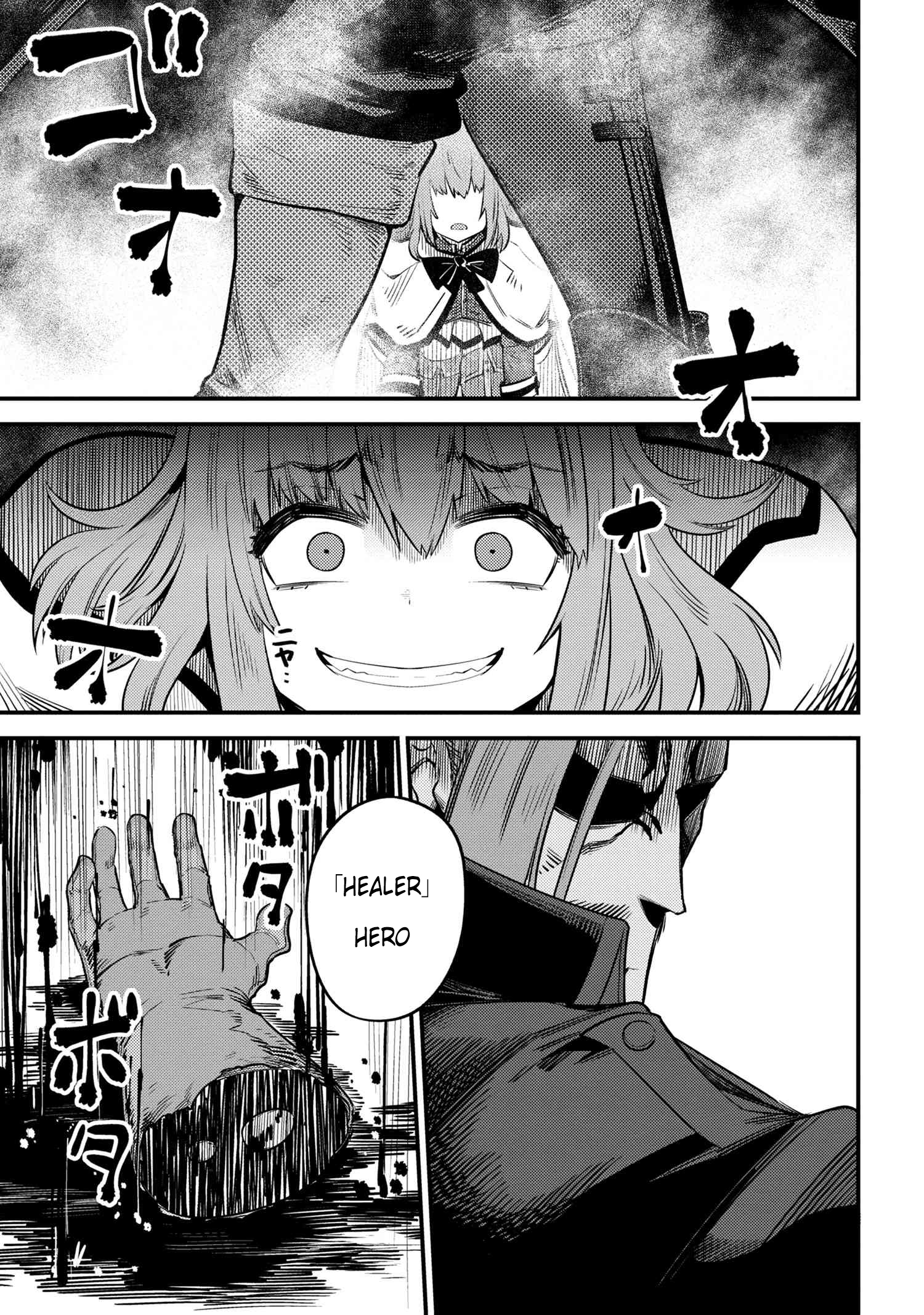 Kaifuku Jutsushi no Yarinaoshi Chapter 29.2 image 1