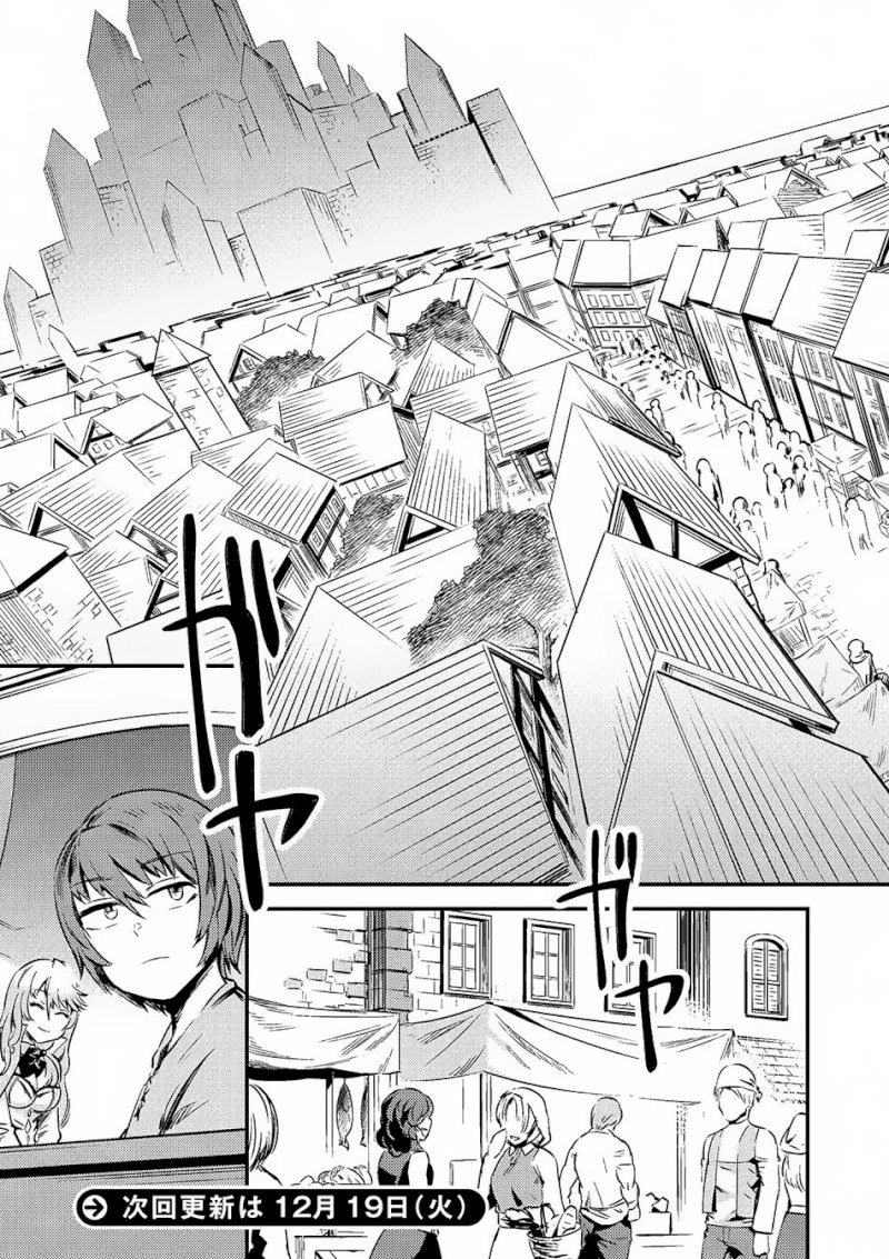 Kaifuku Jutsushi no Yarinaoshi Chapter 3.1 image 18