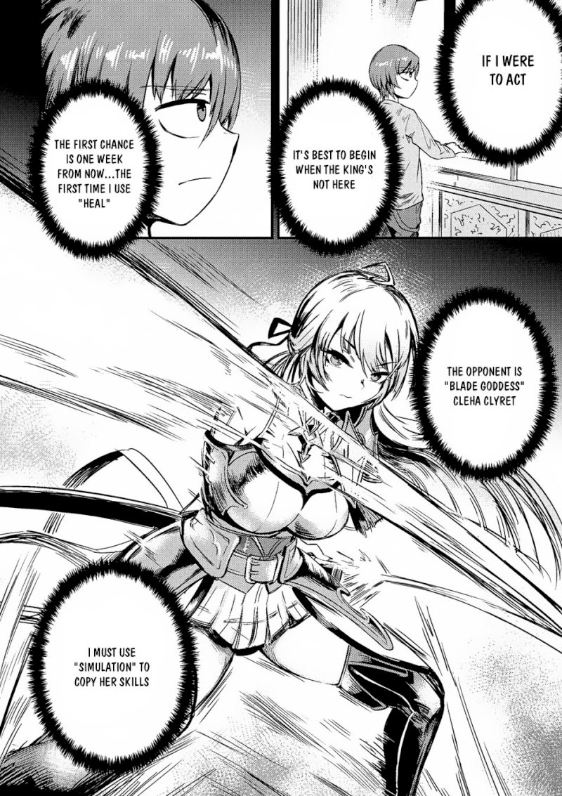 Kaifuku Jutsushi no Yarinaoshi Chapter 3.2 image 5