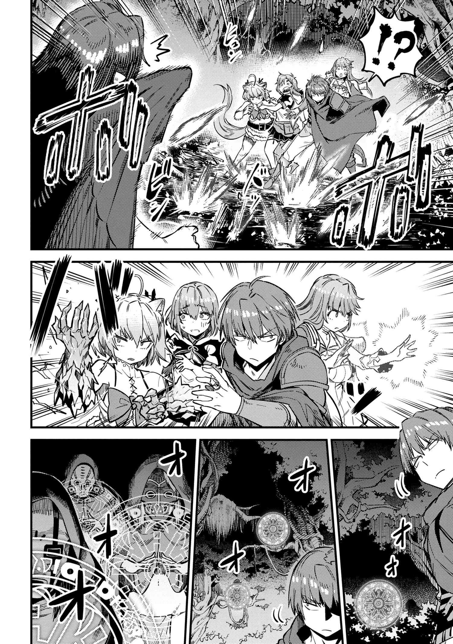 Kaifuku Jutsushi no Yarinaoshi Chapter 31.2 image 4
