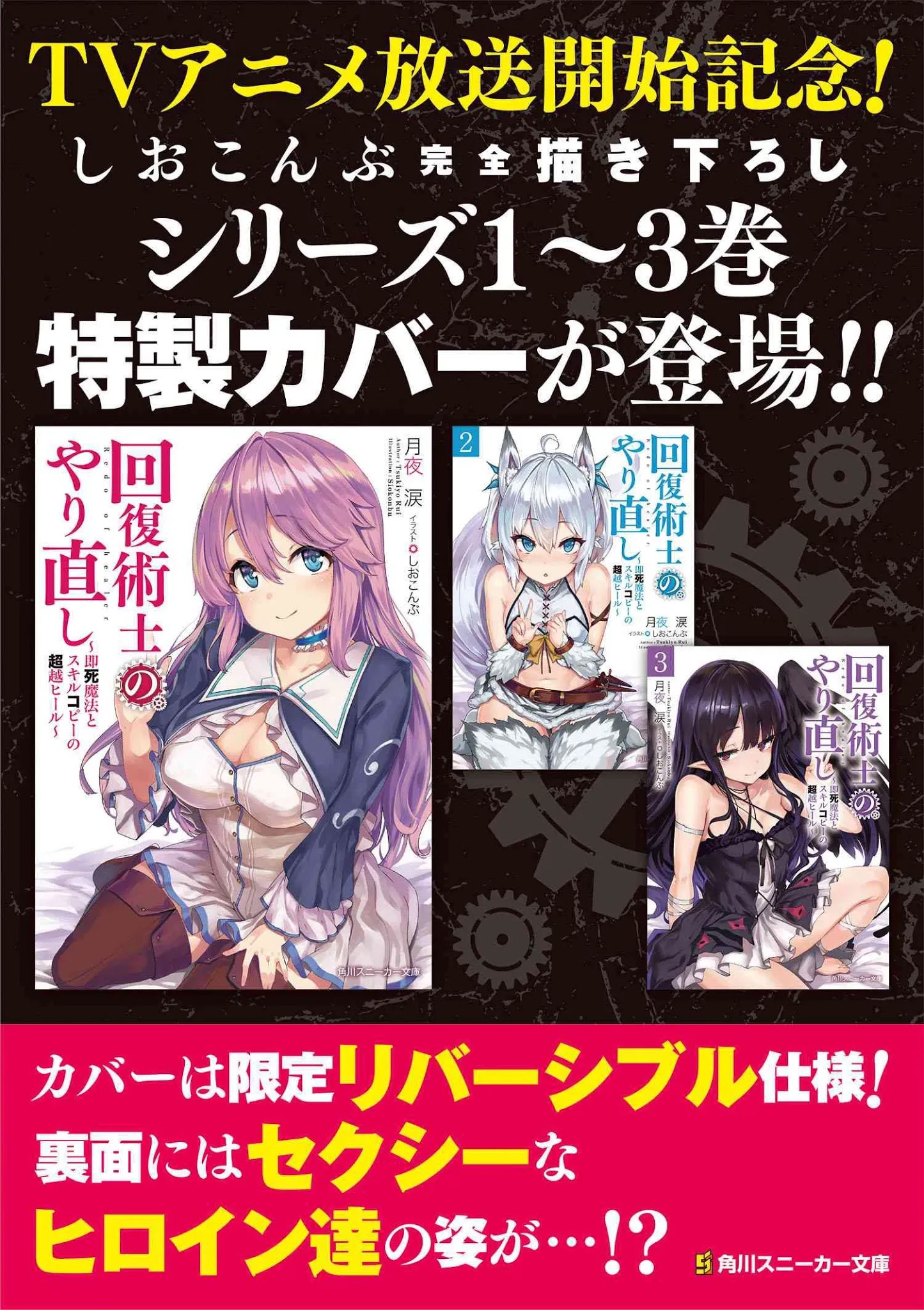Kaifuku Jutsushi no Yarinaoshi Chapter 33 image 41