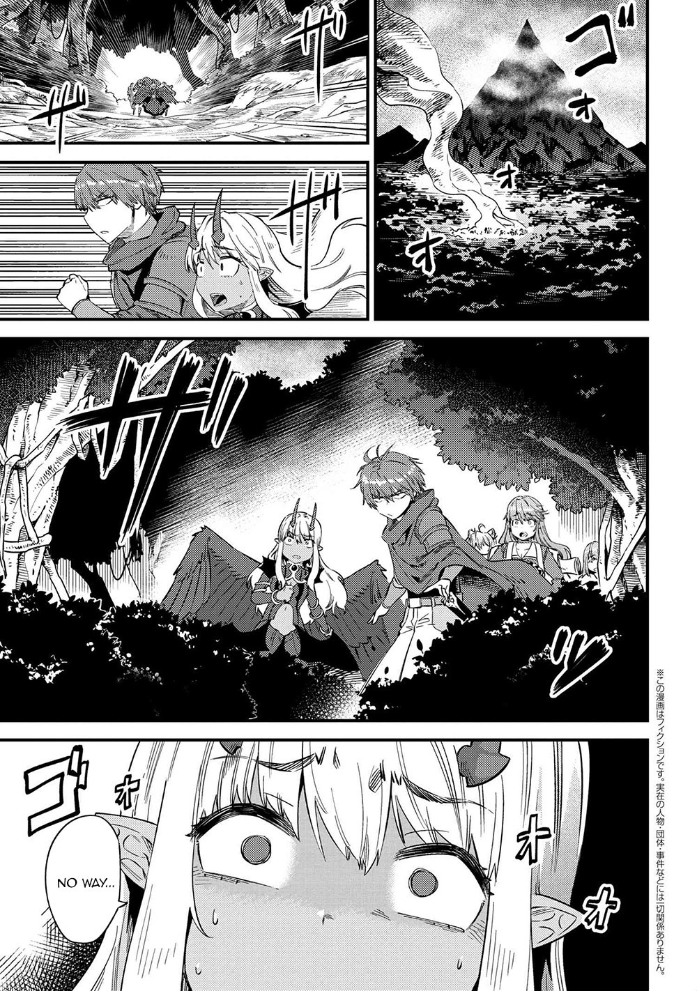 Kaifuku Jutsushi no Yarinaoshi Chapter 34.1 image 1