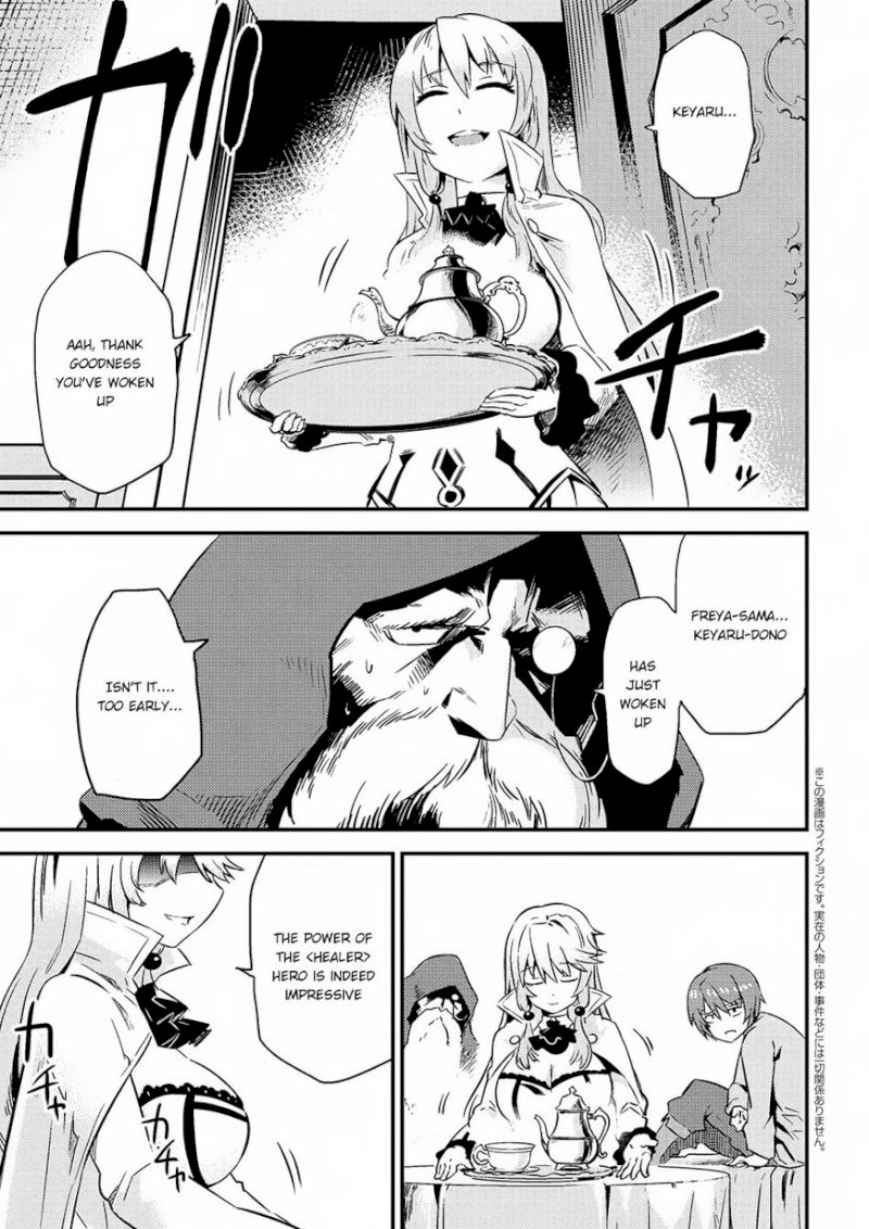 Kaifuku Jutsushi no Yarinaoshi Chapter 4.2 image 1