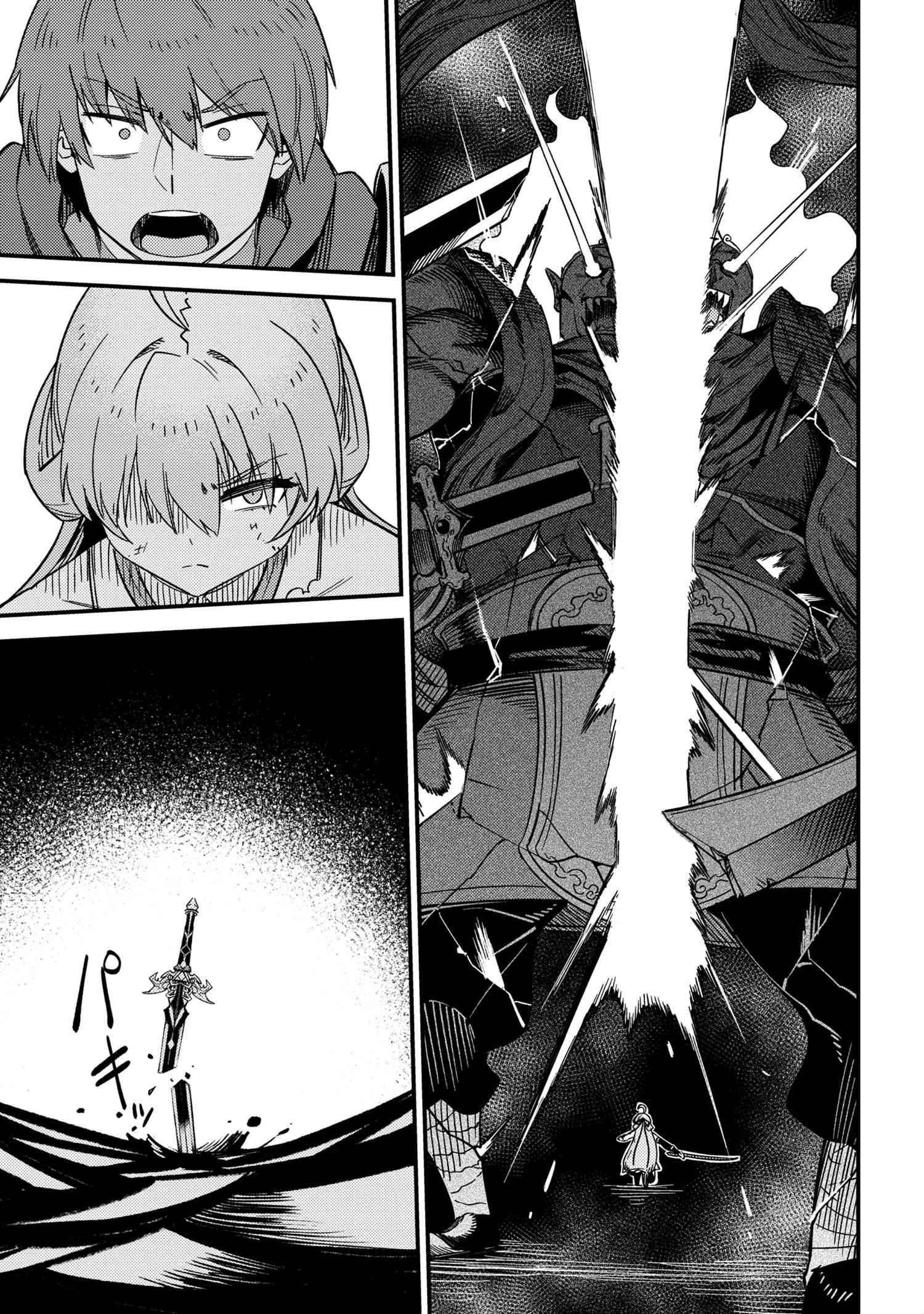 Kaifuku Jutsushi no Yarinaoshi Chapter 41 image 11