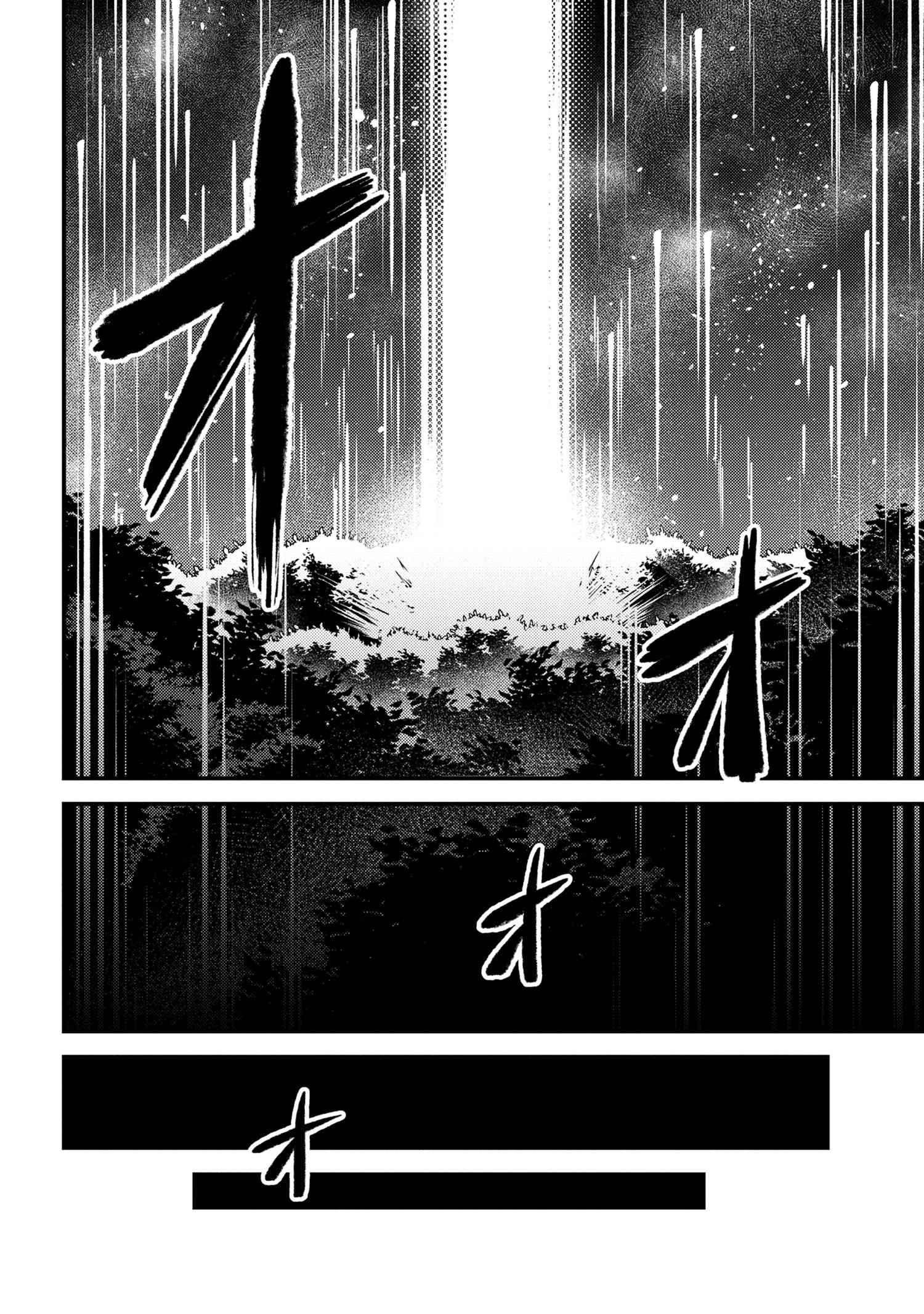 Kaifuku Jutsushi no Yarinaoshi Chapter 41 image 12