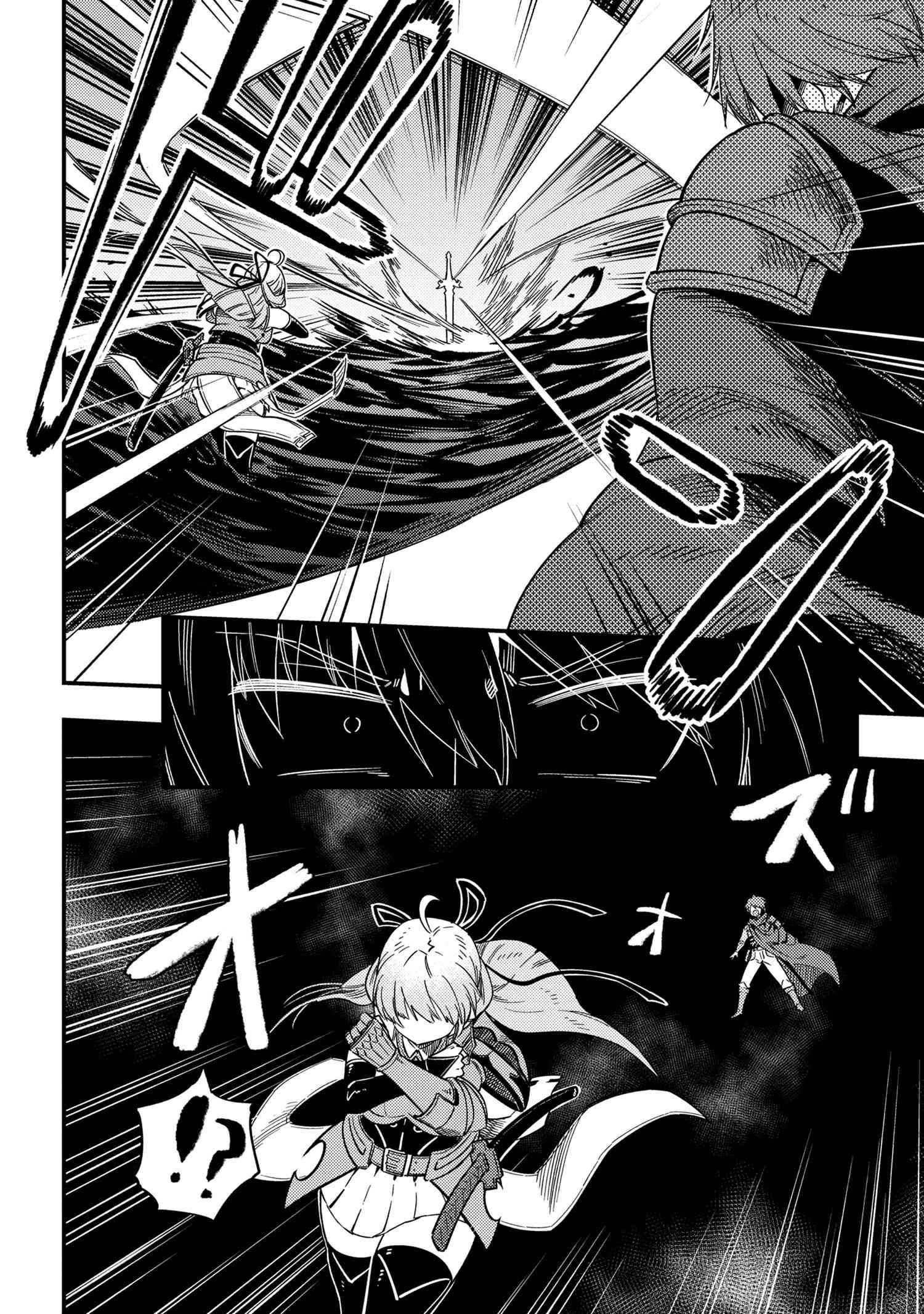 Kaifuku Jutsushi no Yarinaoshi Chapter 41 image 4
