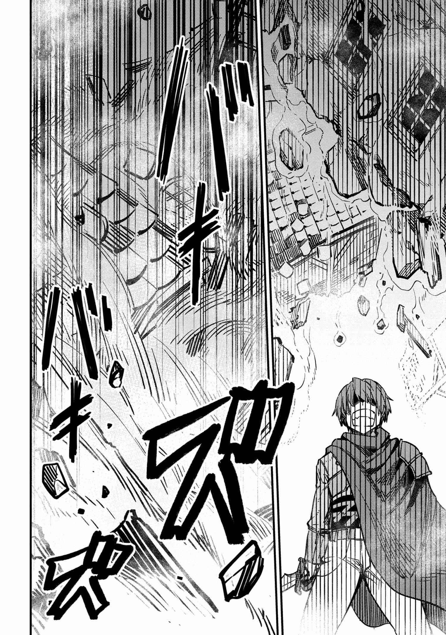 Kaifuku Jutsushi no Yarinaoshi Chapter 43 image 12