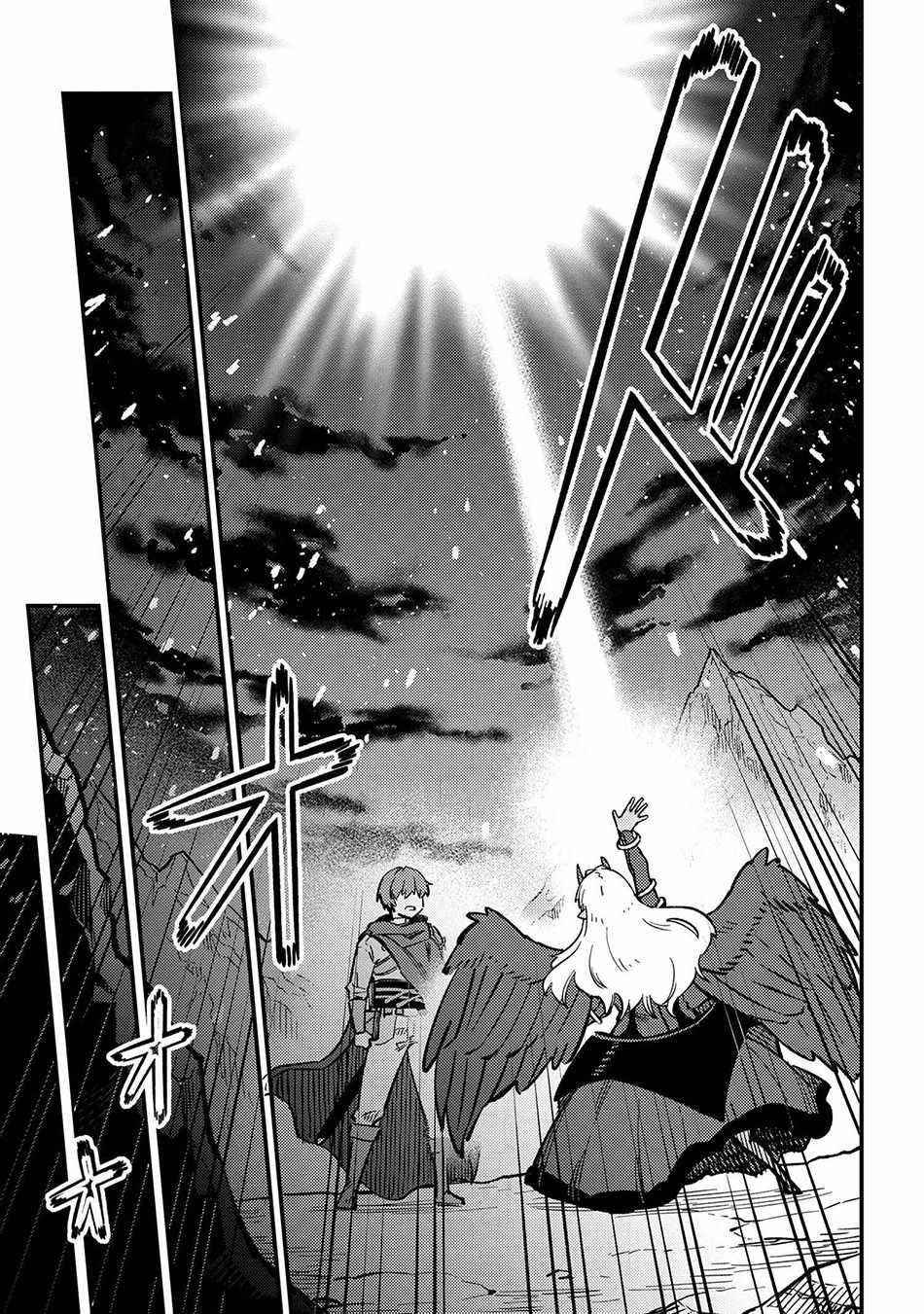 Kaifuku Jutsushi no Yarinaoshi Chapter 44.1 image 10