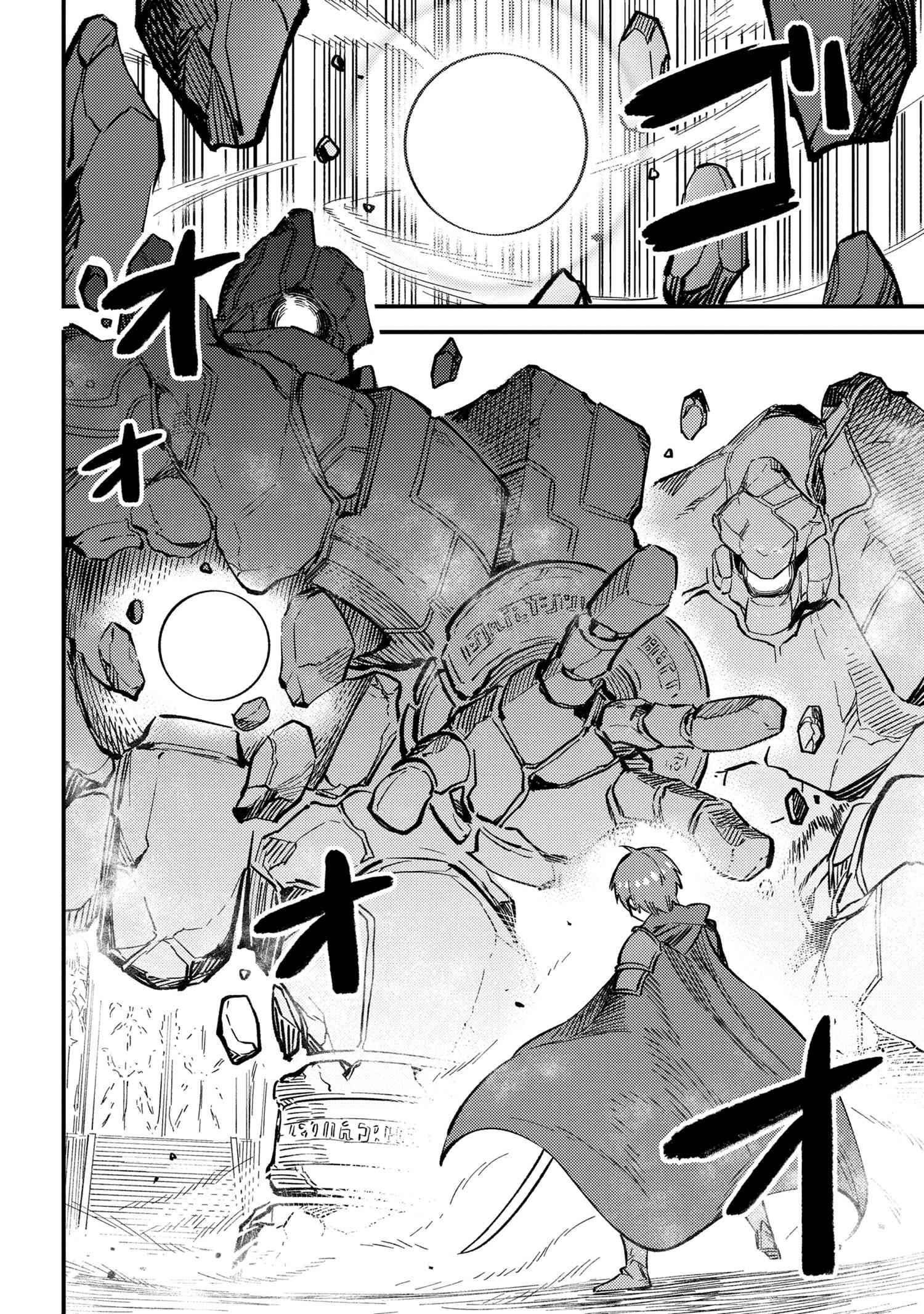 Kaifuku Jutsushi no Yarinaoshi Chapter 44.2 image 11