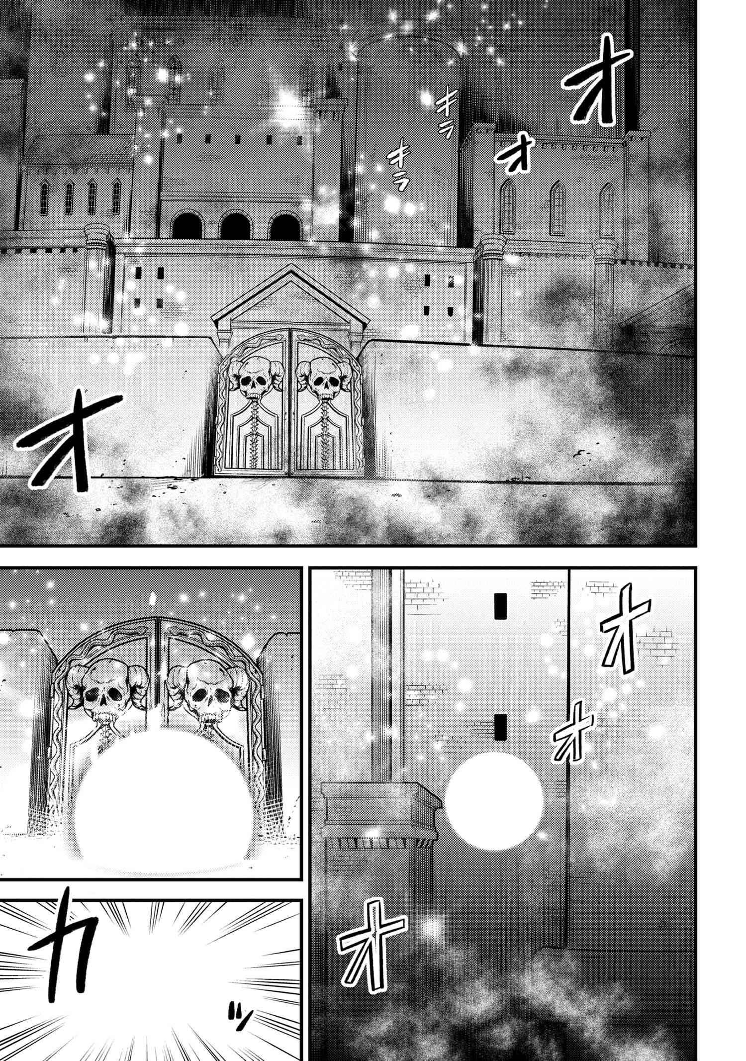 Kaifuku Jutsushi no Yarinaoshi Chapter 44.2 image 6