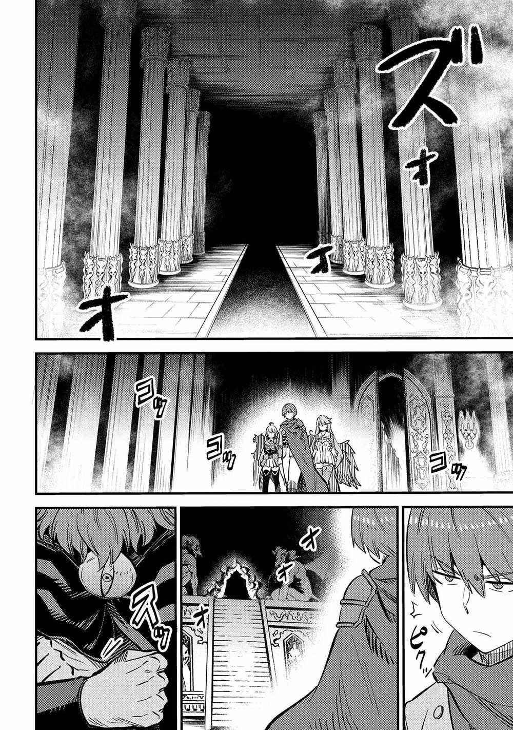 Kaifuku Jutsushi no Yarinaoshi Chapter 45.1 image 3