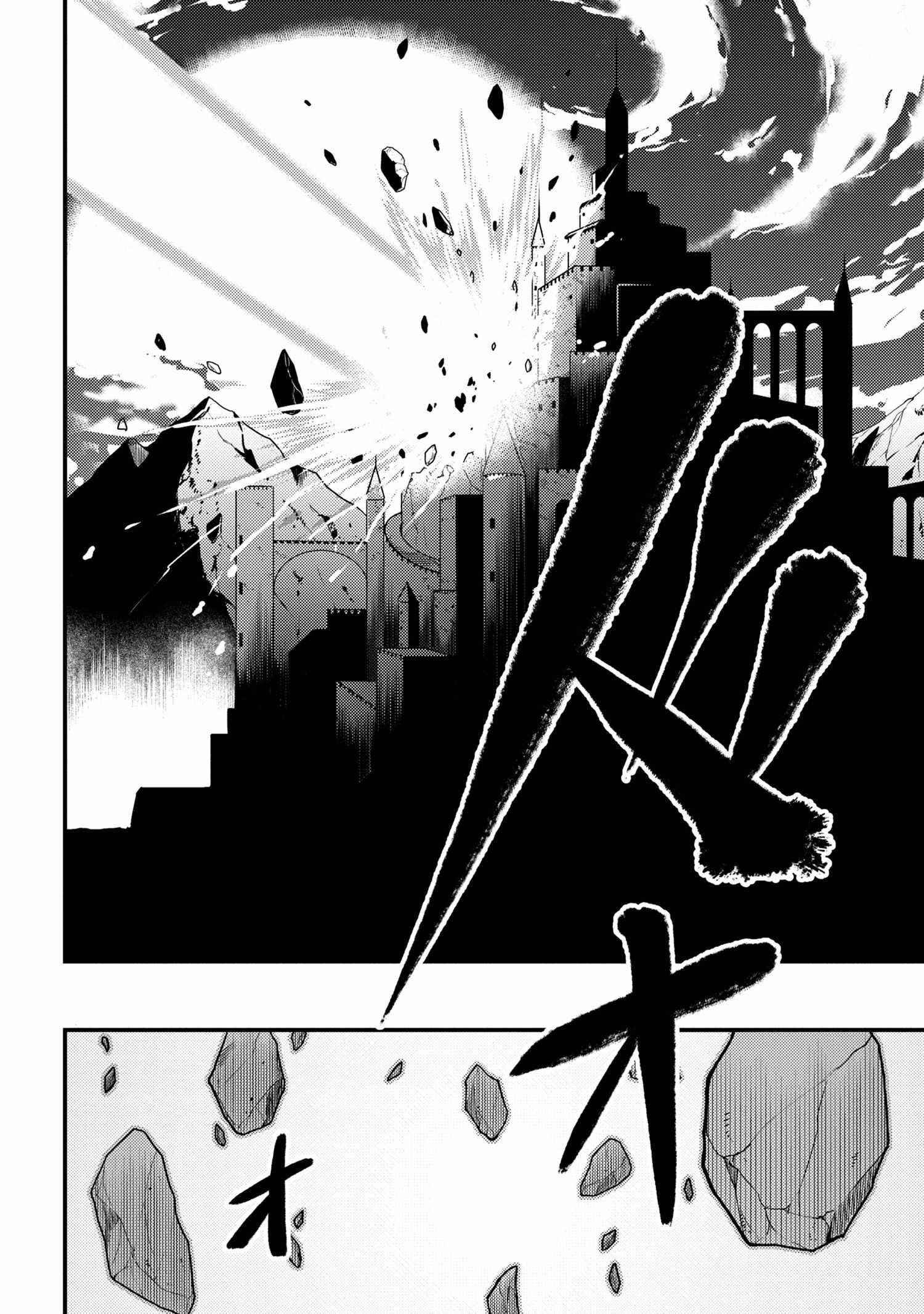 Kaifuku Jutsushi no Yarinaoshi Chapter 46.2 image 2