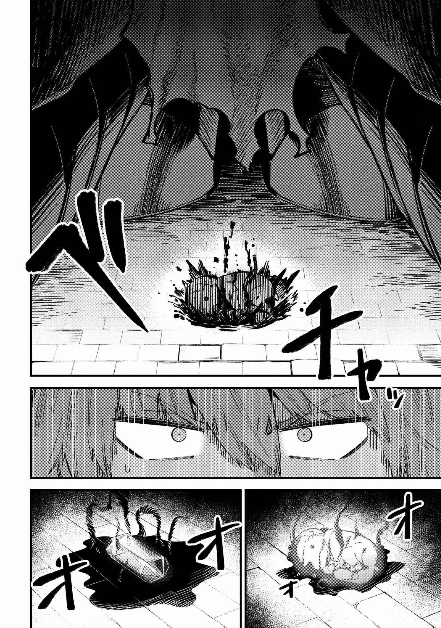 Kaifuku Jutsushi no Yarinaoshi Chapter 46.2 image 6