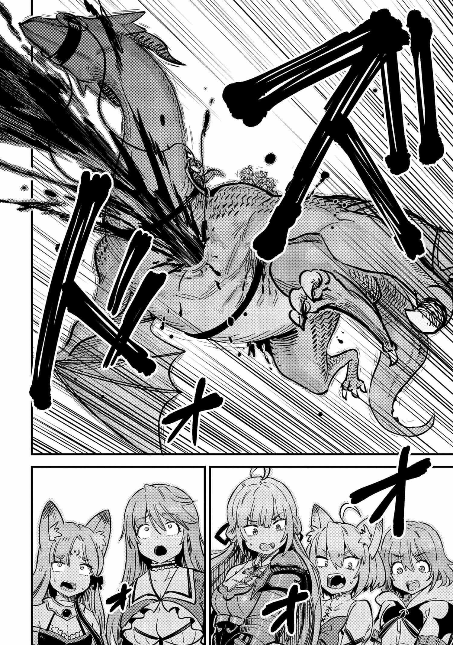 Kaifuku Jutsushi no Yarinaoshi Chapter 49.1 image 3