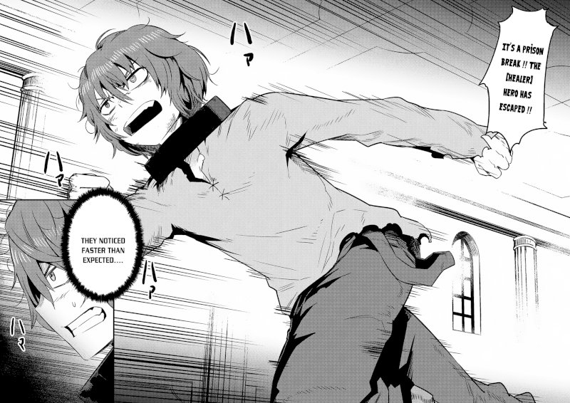 Kaifuku Jutsushi no Yarinaoshi Chapter 5.1 image 2