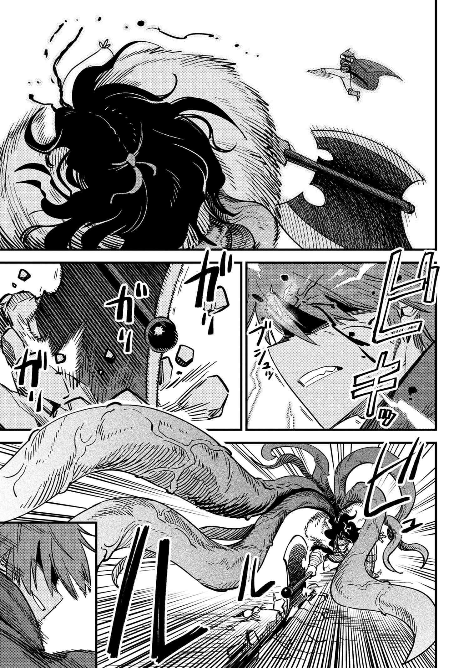 Kaifuku Jutsushi no Yarinaoshi Chapter 50.1 image 2
