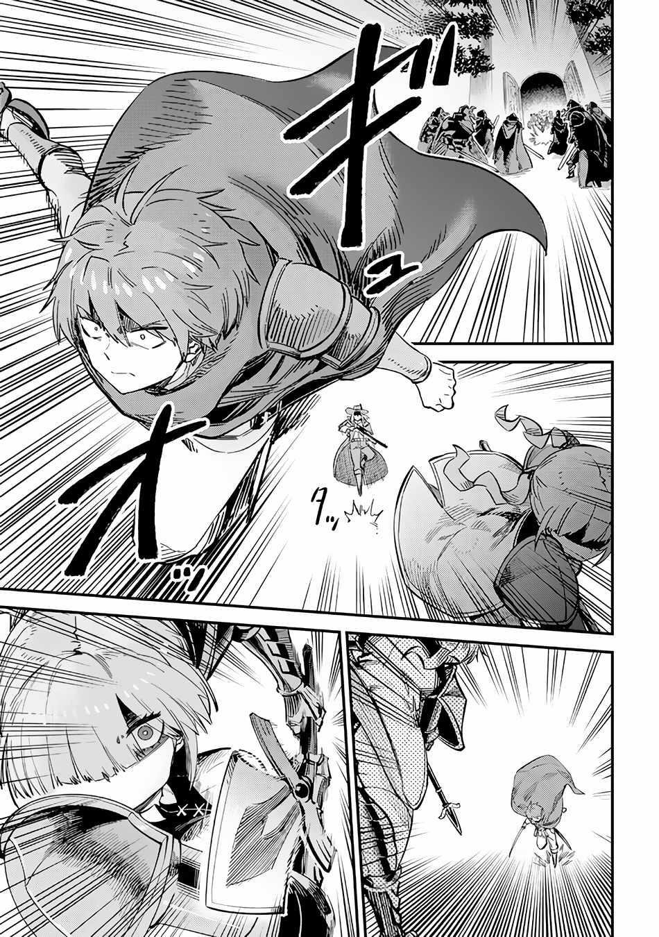 Kaifuku Jutsushi no Yarinaoshi Chapter 51 image 12