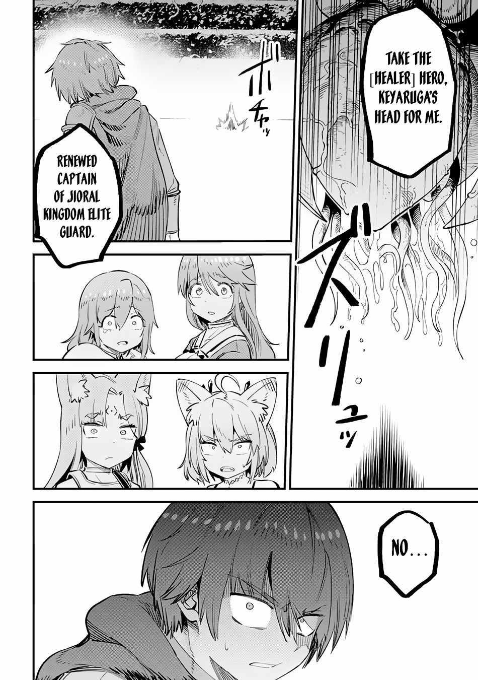 Kaifuku Jutsushi no Yarinaoshi Chapter 51 image 33