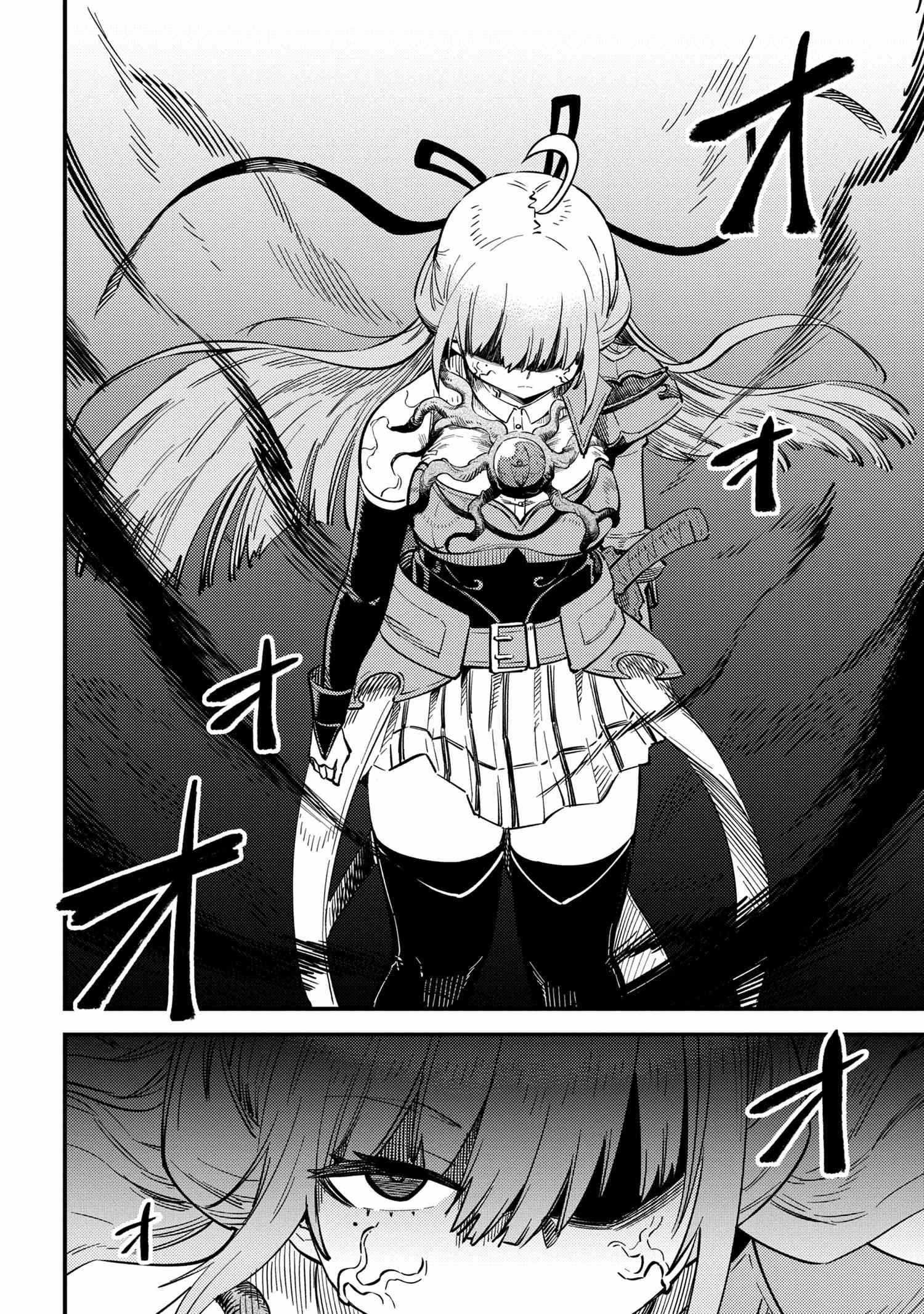 Kaifuku Jutsushi no Yarinaoshi Chapter 52.1 image 1