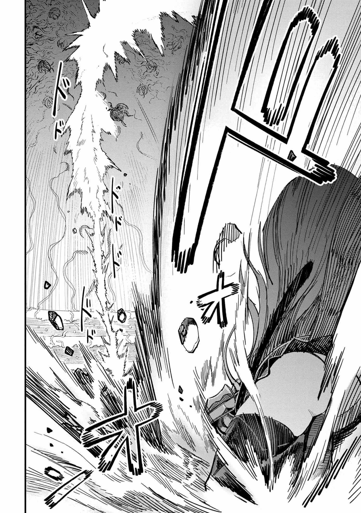 Kaifuku Jutsushi no Yarinaoshi Chapter 52.2 image 2