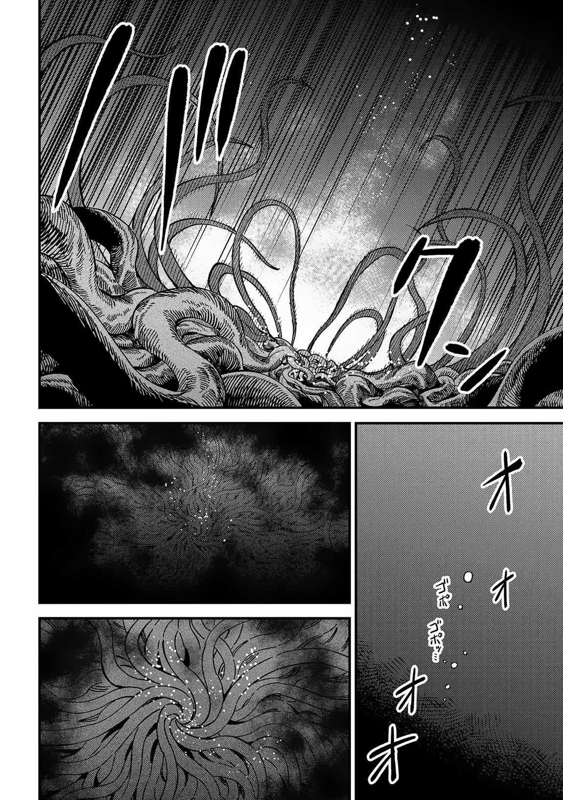 Kaifuku Jutsushi no Yarinaoshi Chapter 56.2 image 3