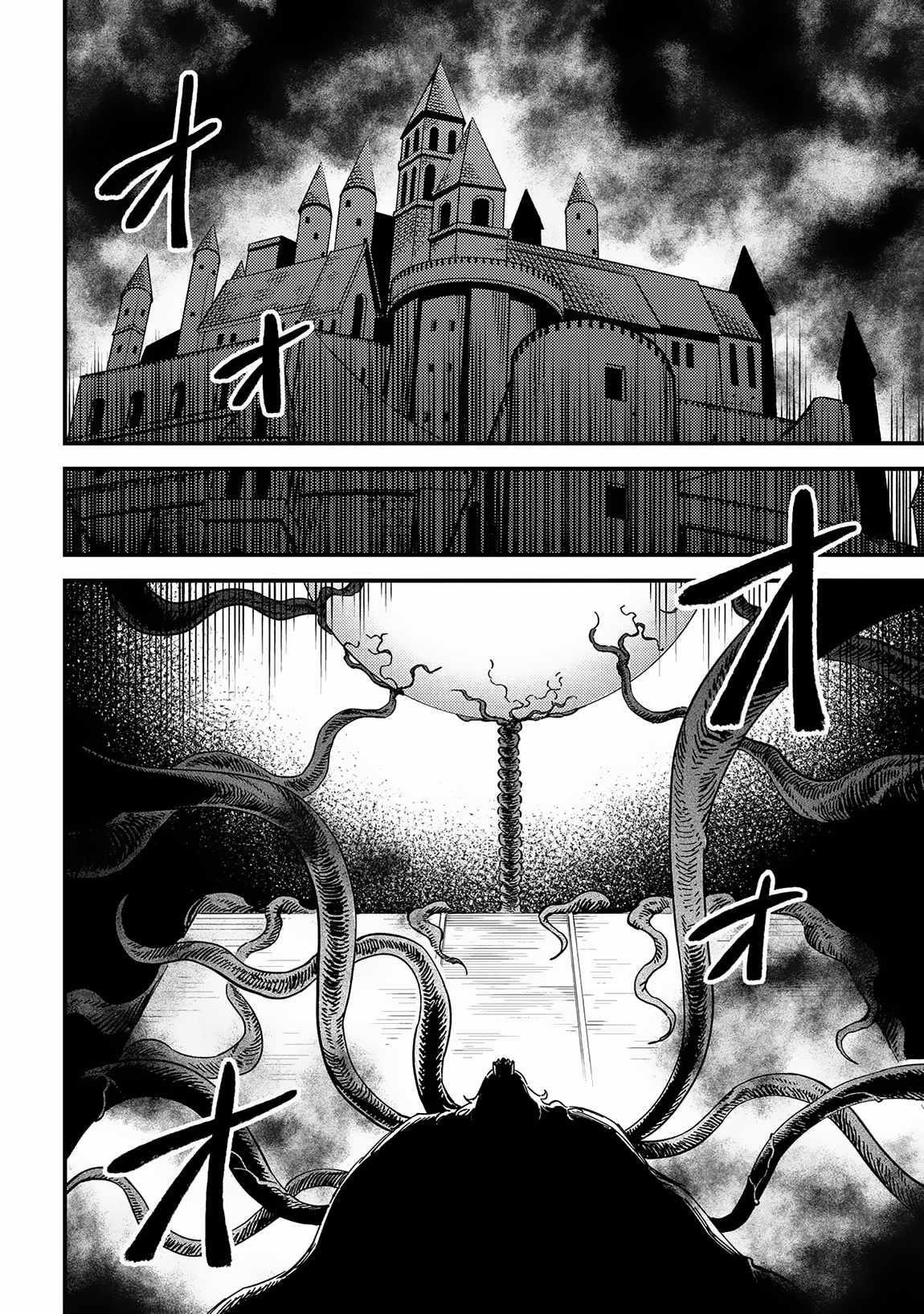 Kaifuku Jutsushi no Yarinaoshi Chapter 56.2 image 8
