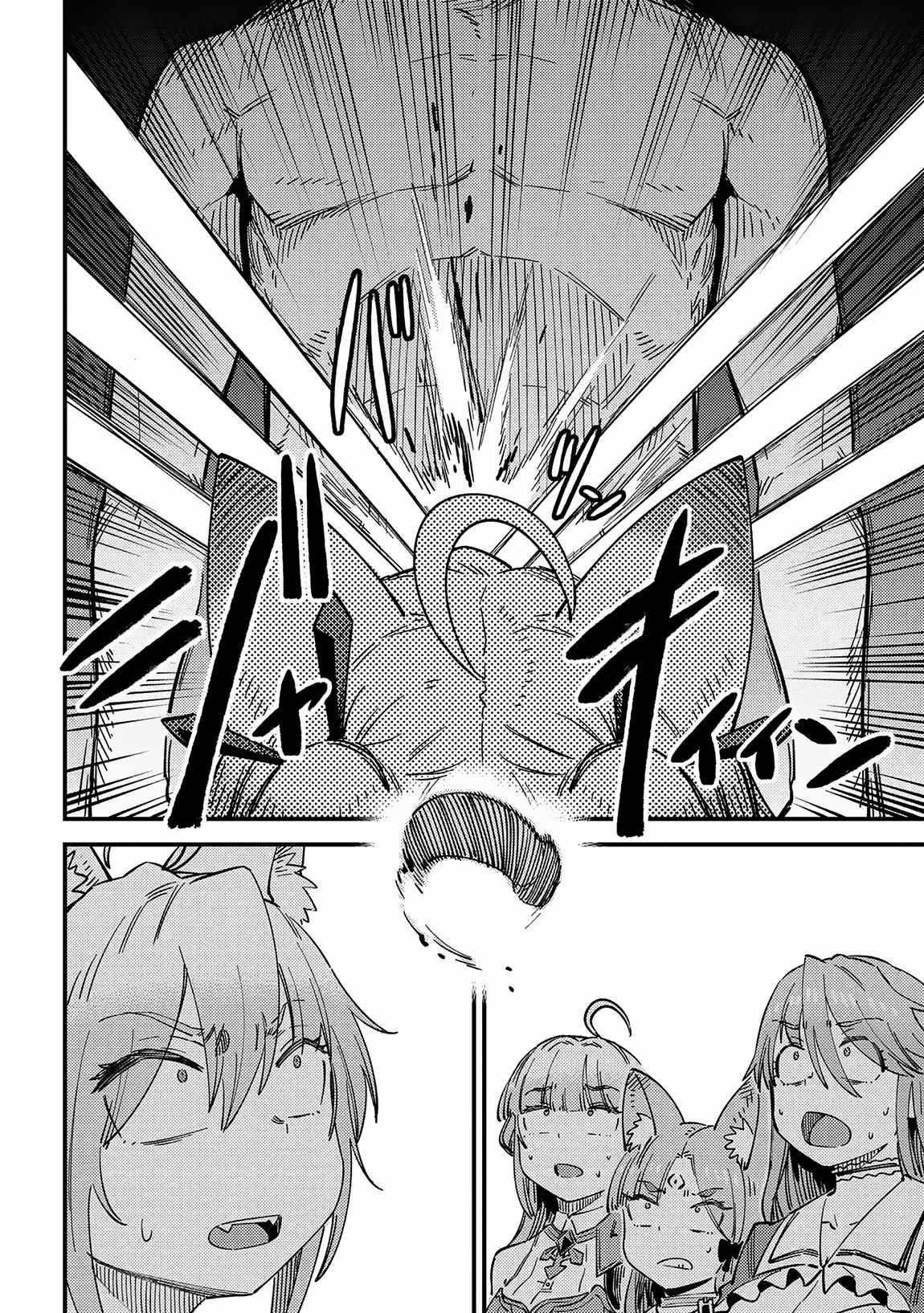 Kaifuku Jutsushi no Yarinaoshi Chapter 63.1 image 11