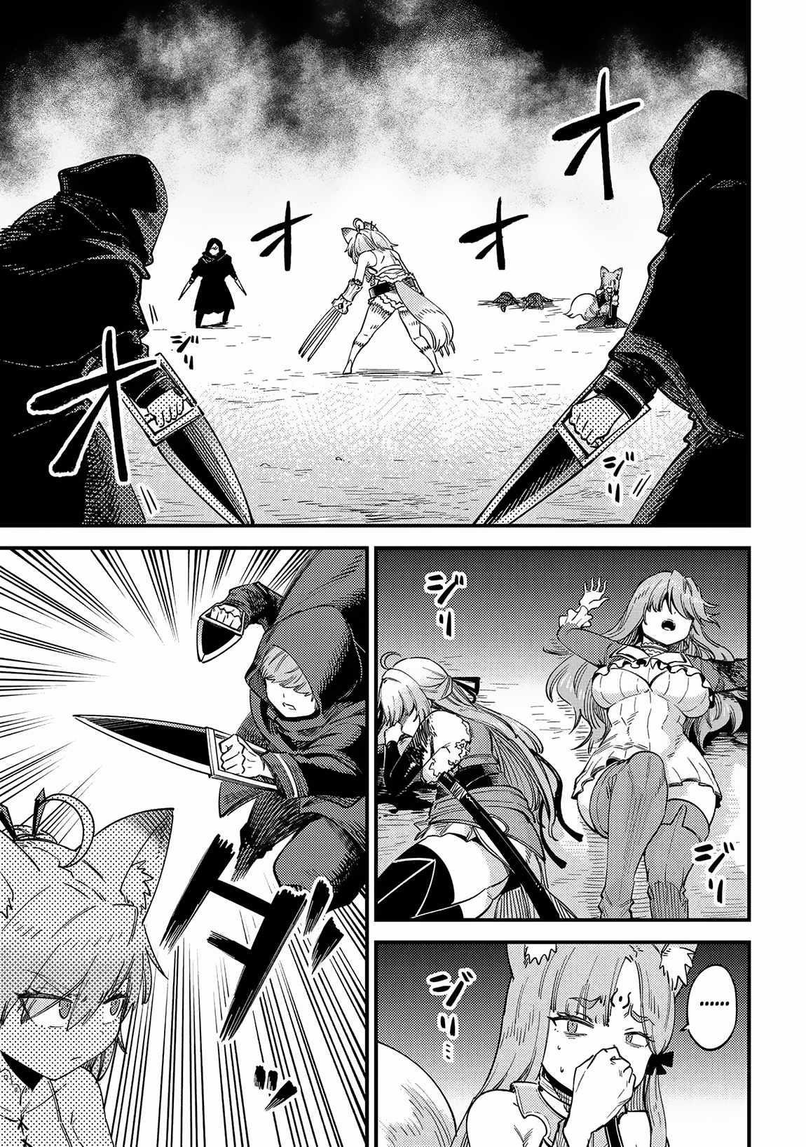 Kaifuku Jutsushi no Yarinaoshi Chapter 64.1 image 0