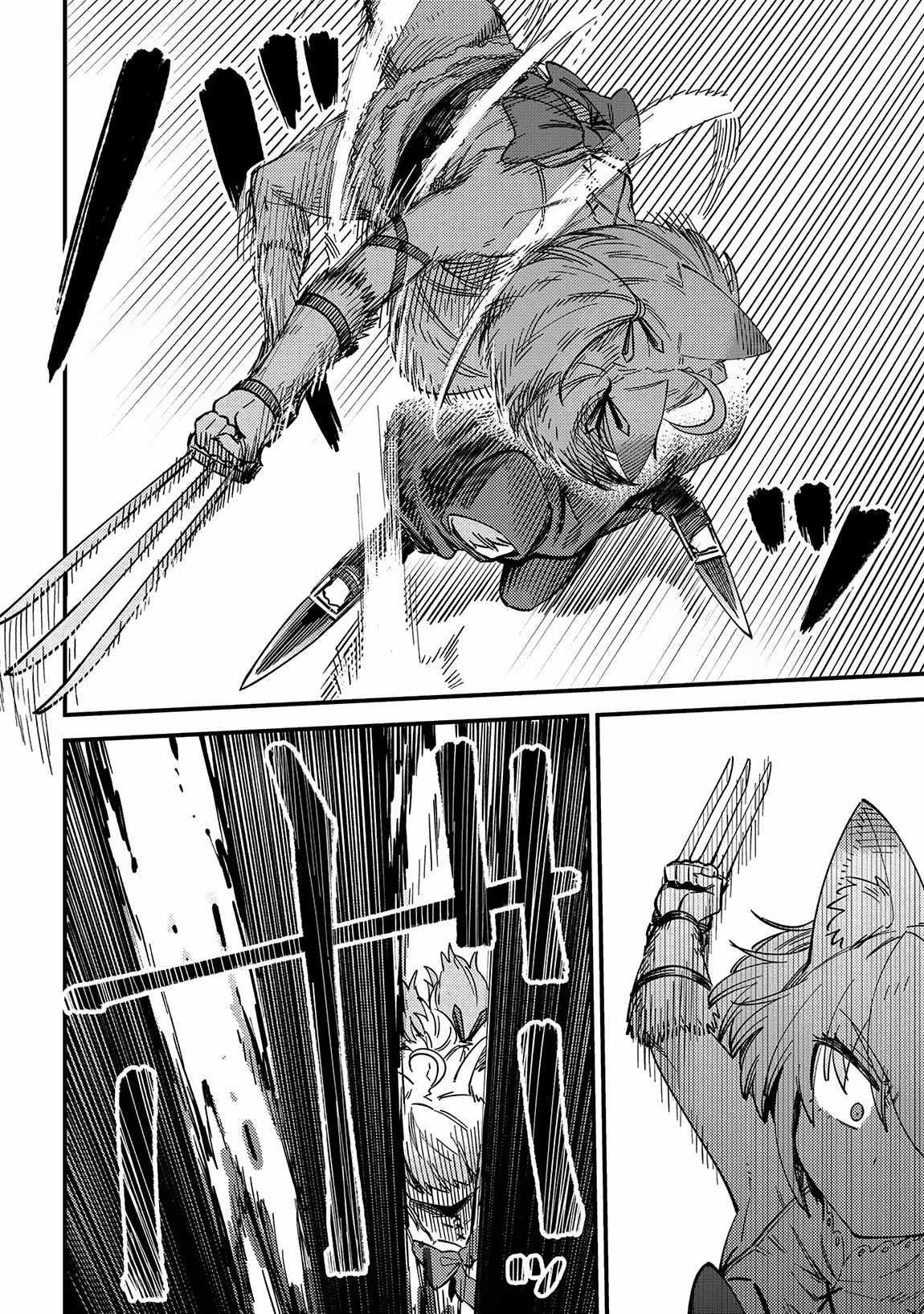 Kaifuku Jutsushi no Yarinaoshi Chapter 64.1 image 1